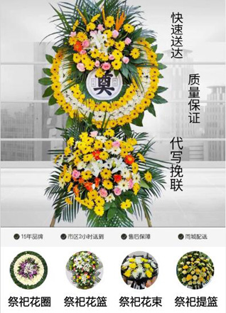 广东深圳市南山区粤海街道蔚蓝海岸社区花圈代送